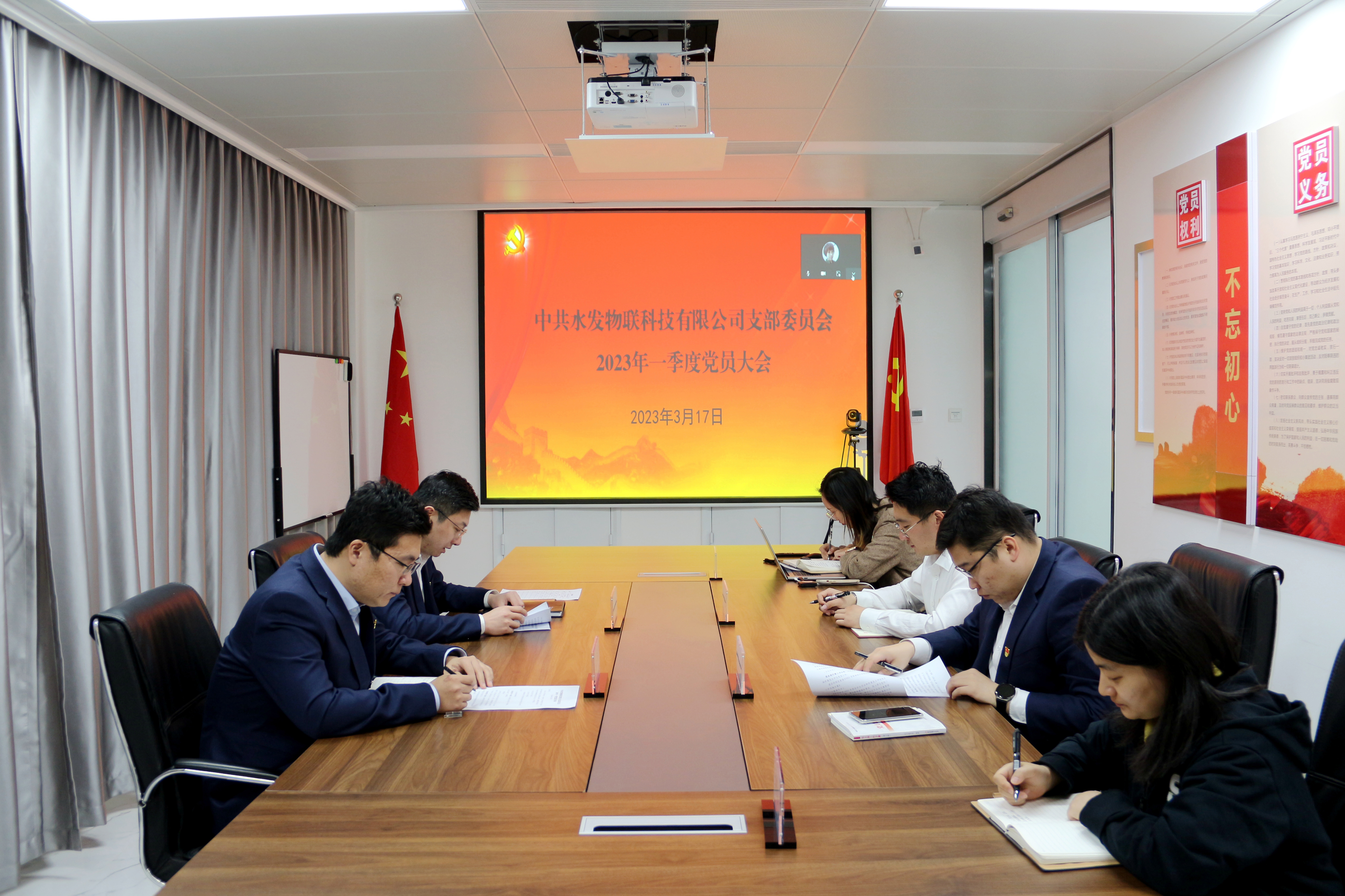 1679382845247642.jpg 【物联科技】学深悟透,踔厉奋发——物联科技党支部召开2023年第一季度党员大会 图片1.jpg