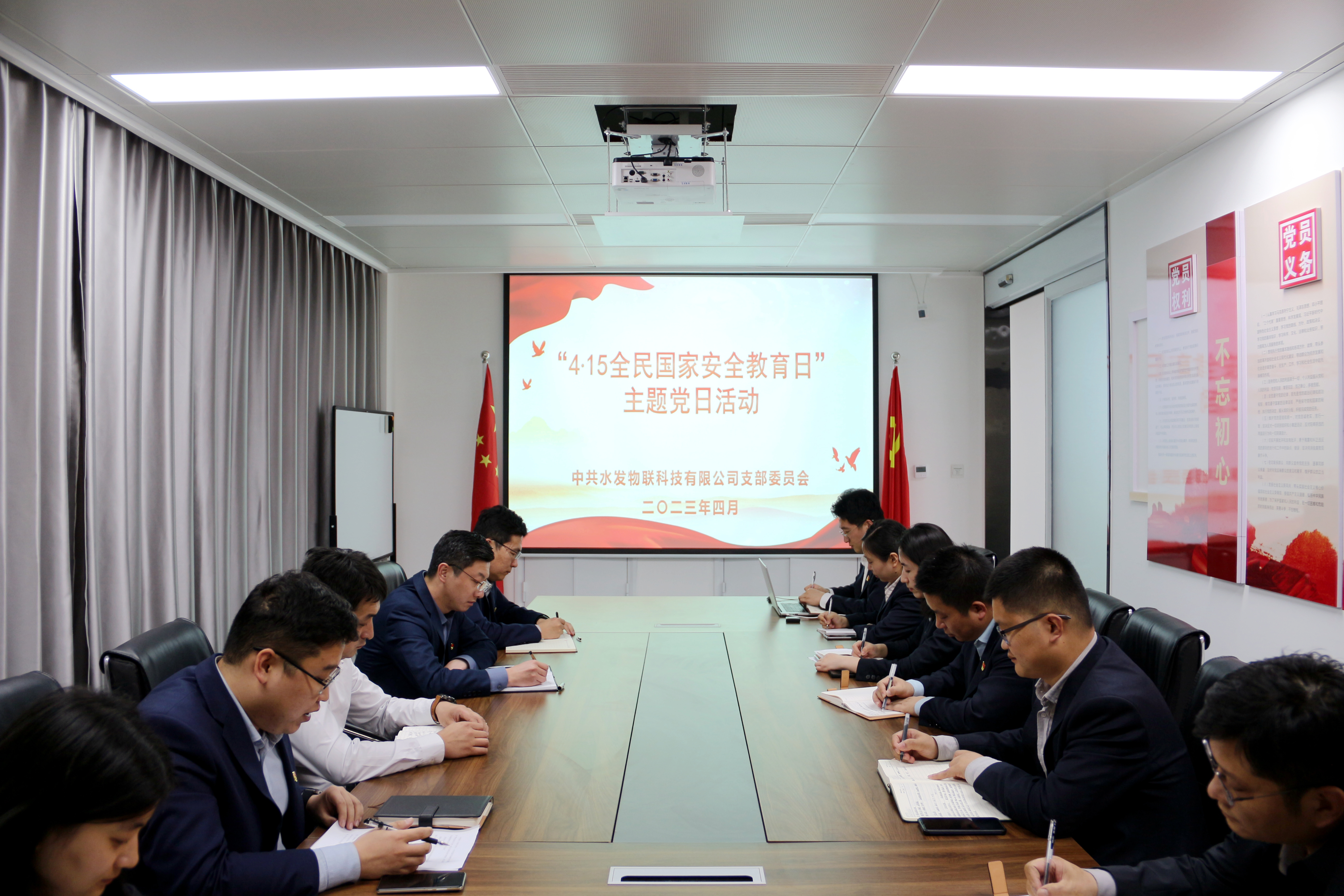 1681802027505376.jpg 附件:【物联科技】物联科技党支部开展“全民国家安全教育日”主题党日活动.jpg